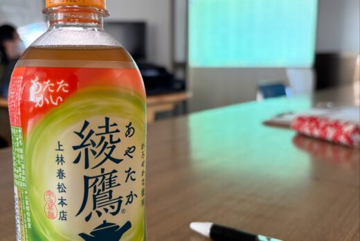 新入社員の成長日記［全体会議］